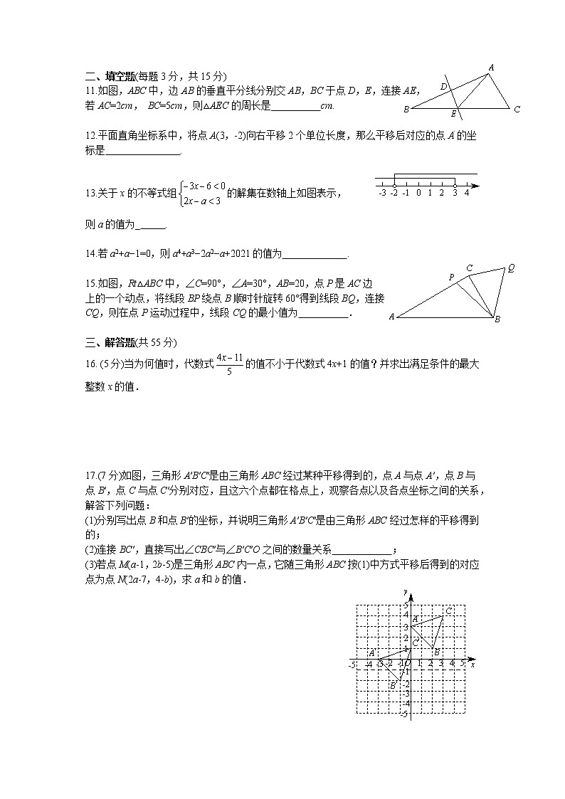 河南省郑州市2020-2021学年八年级下期期中数学试题卷（word版 含答案）02