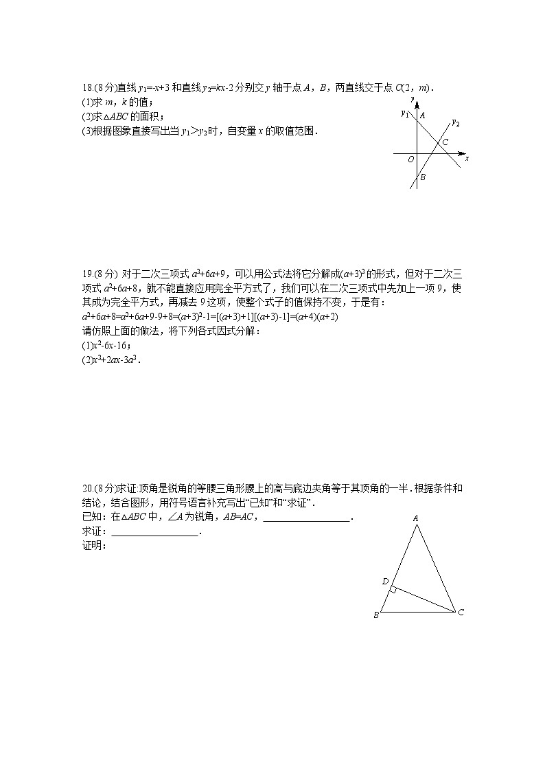 河南省郑州市2020-2021学年八年级下期期中数学试题卷（word版 含答案）03