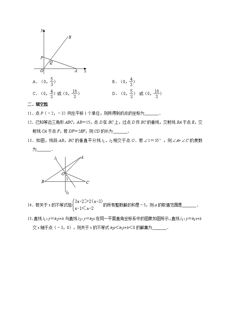 2020-2021学年八年级数学北师大版下册期中考点拓展训练第3页