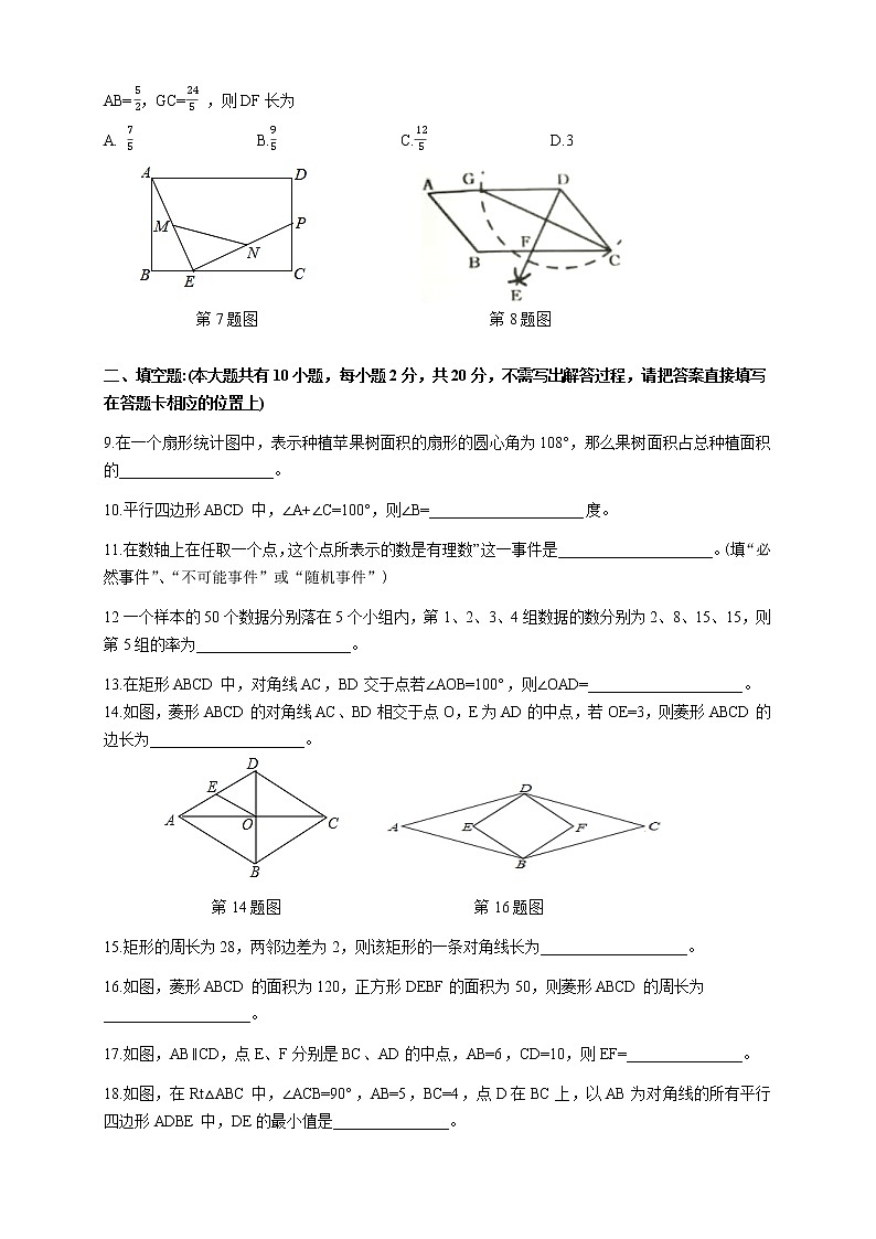 江苏常州溧阳市2020～2021学年八年级下学期期中考试数学试题（word版 含答案）02