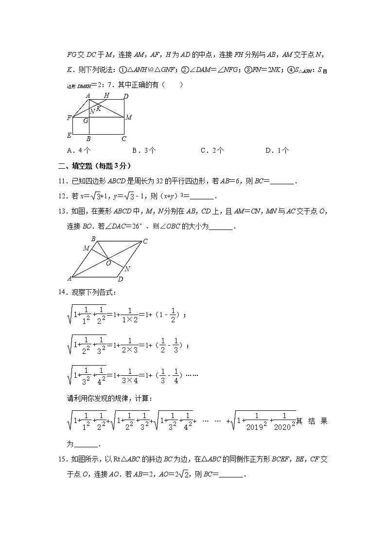 湖北省武汉市汉阳区2019-2020学年八年级下学期期中数学试卷（word版 含答案）03