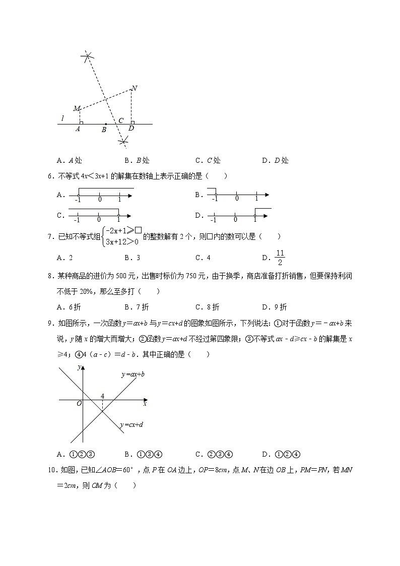 2020-2021学年北师大版数学八年级下册期中综合提升测练02