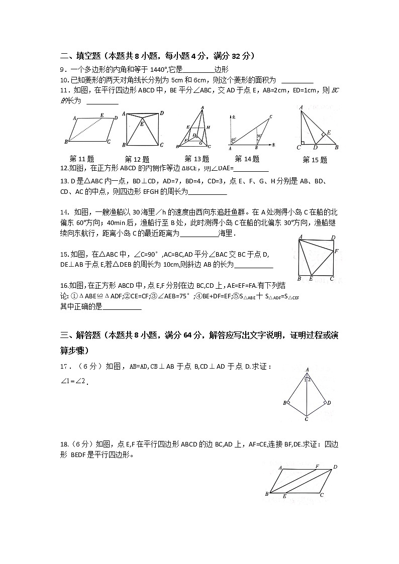 湖南省岳阳市2020-2021学年八年级下学期期中考试数学试题（无答案）02