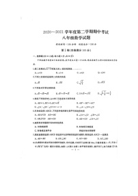 湖北省武汉市江汉区2020-2021学年第二学期期中考试八年级数学试卷