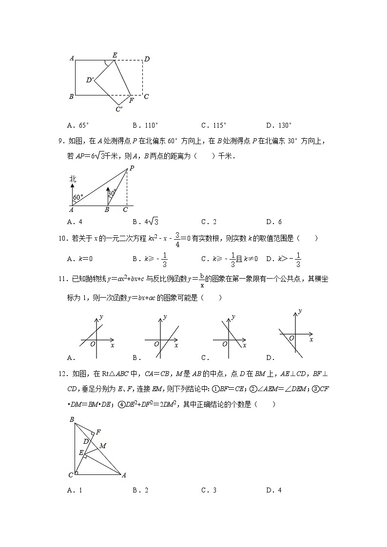 2021年广东省深圳市数学中考模拟试题02