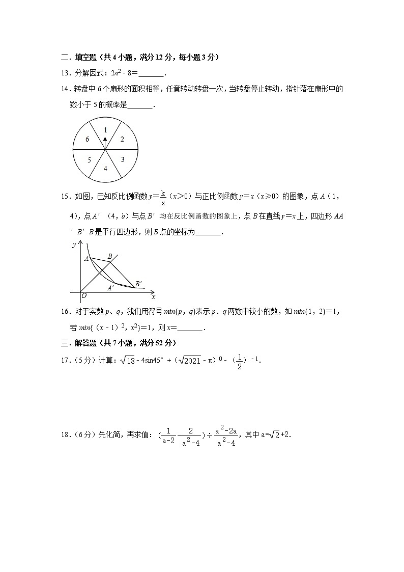 2021年广东省深圳市数学中考模拟试题03