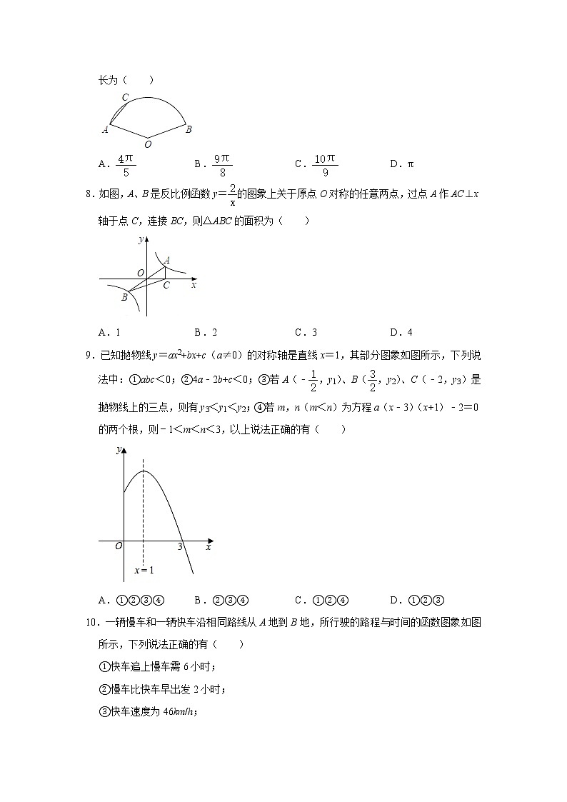 2021年四川省成都中考数学模拟试卷（六）含解析02