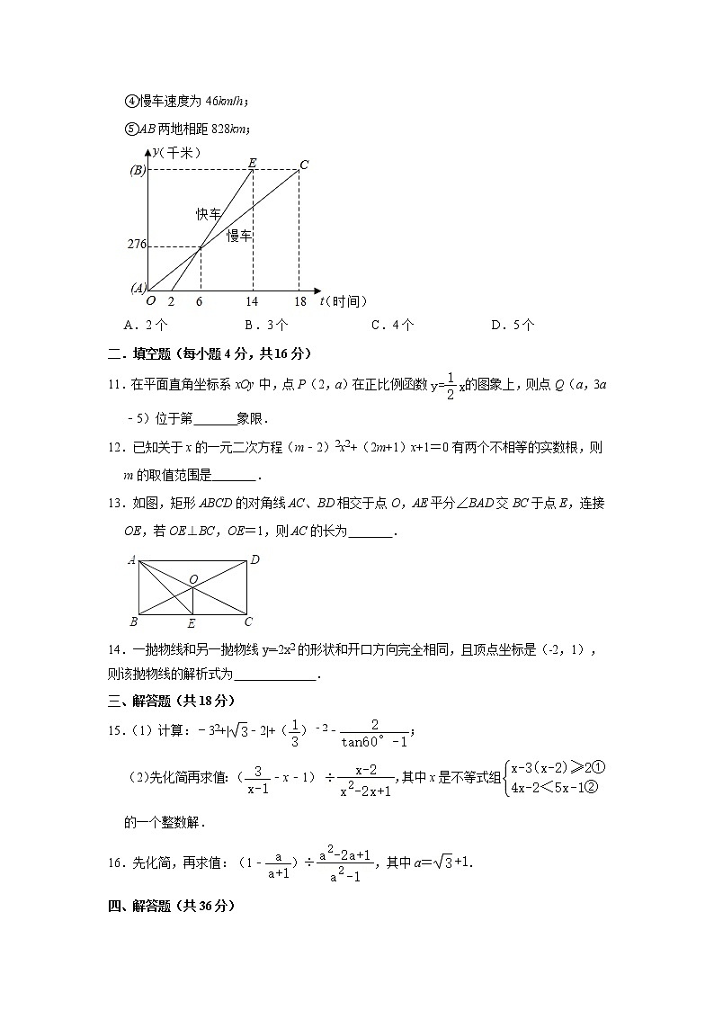 2021年四川省成都中考数学模拟试卷（六）含解析03