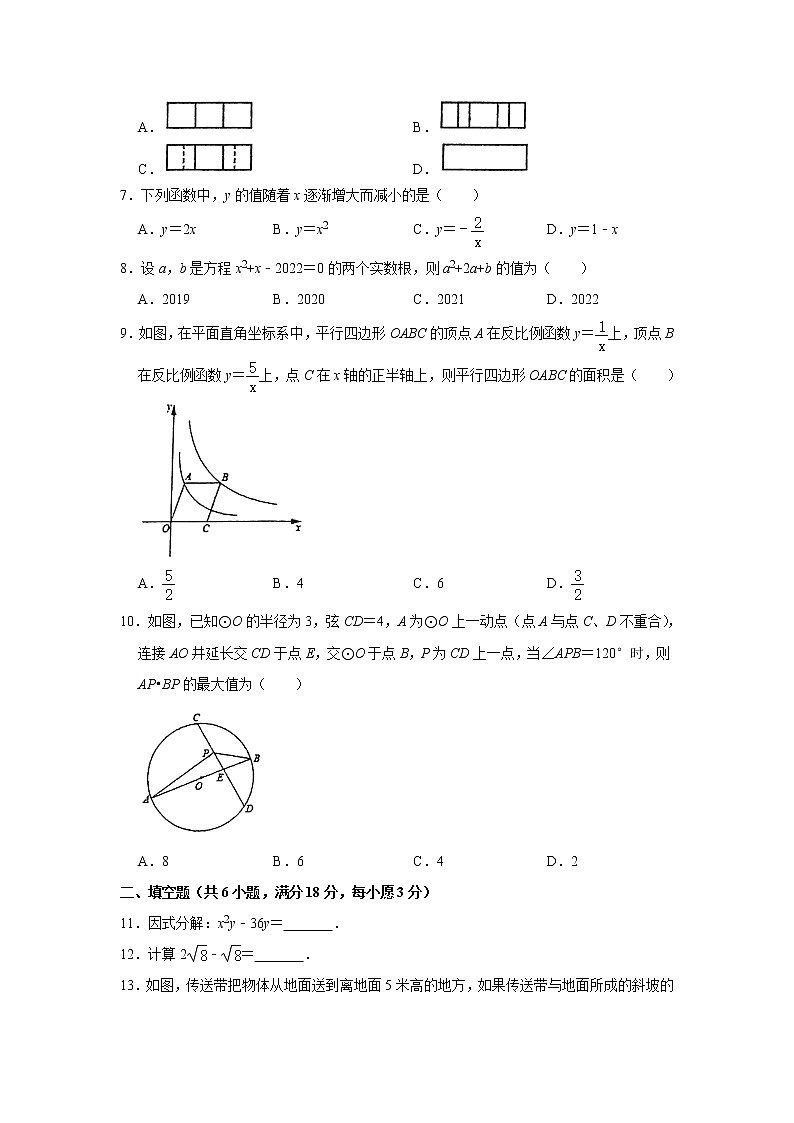 2021年广东省广州市海珠区九年级中考数学综合测试试卷  Word版第2页