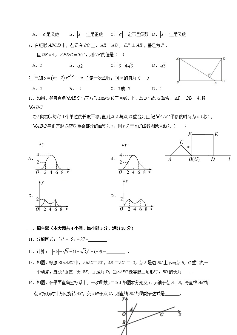 安徽省2021年中考数学模拟试卷（一）02