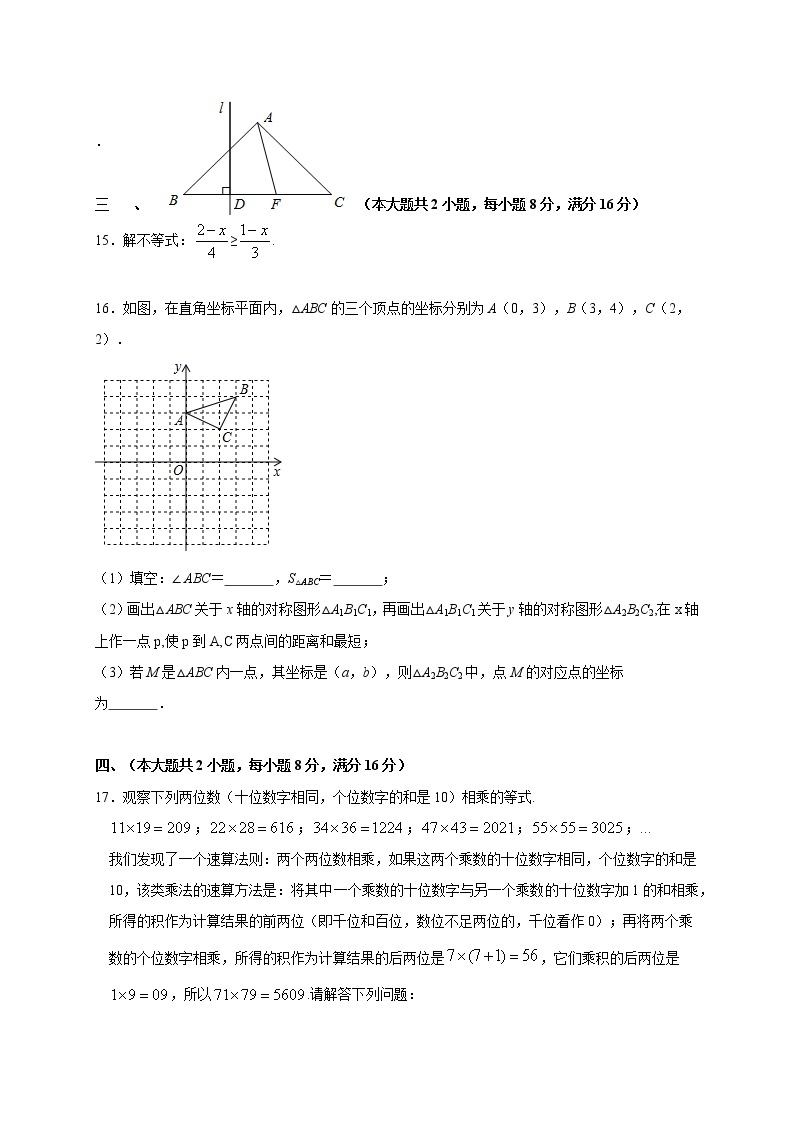 安徽省2021年中考数学模拟试卷（一）03