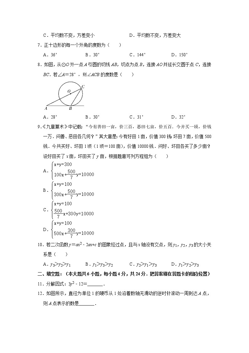 2021年福建省泉州市洛江区中考数学质检试卷word版及答案02