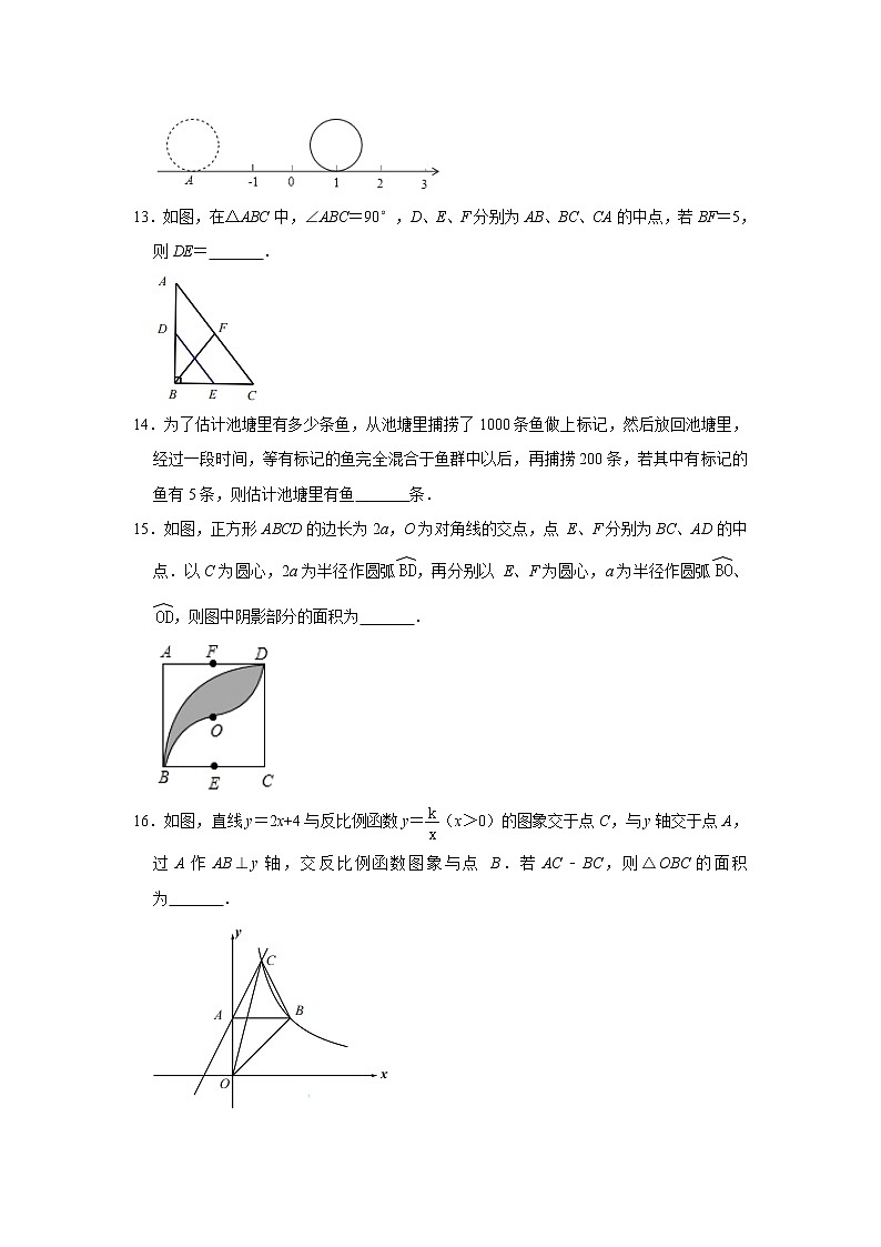 2021年福建省泉州市洛江区中考数学质检试卷word版及答案03