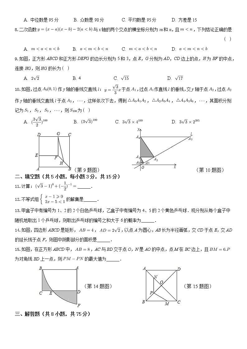 2021年河南省郑州市中考数学模拟试题（二）含答案解析02