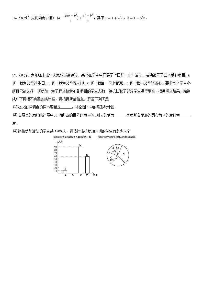 2021年河南省郑州市中考数学模拟试题（二）含答案解析03