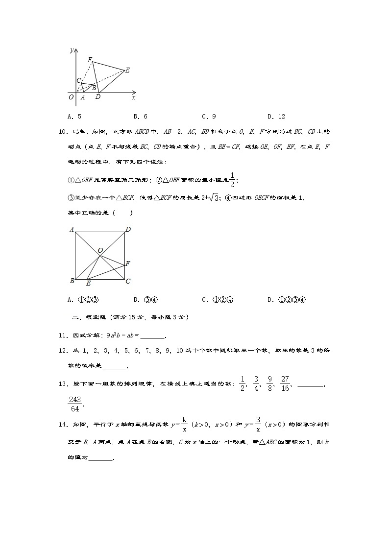 2021年广东省深圳市中考数学冲刺模拟试题（一）03