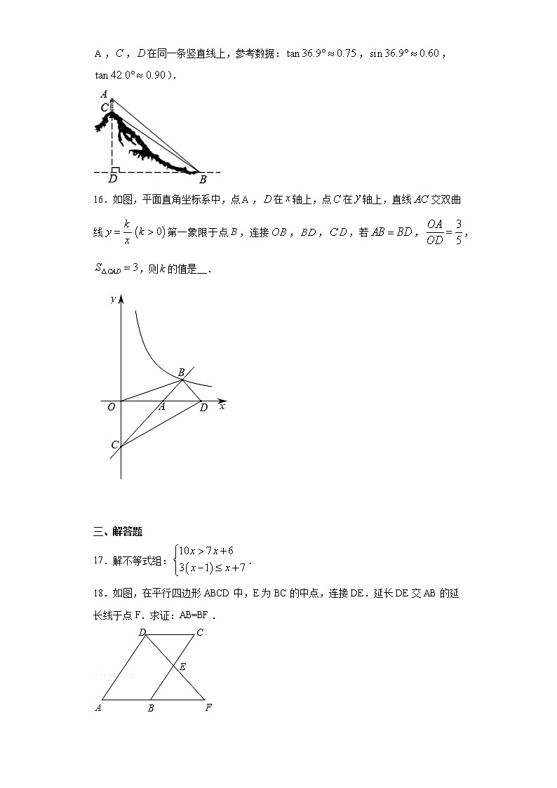 2021年福建省龙岩市上杭县初中毕业班质量检查数学试题（word版 含答案）03