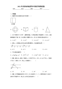 2021年北京市海淀区中考数学零模试题（word版 含答案）