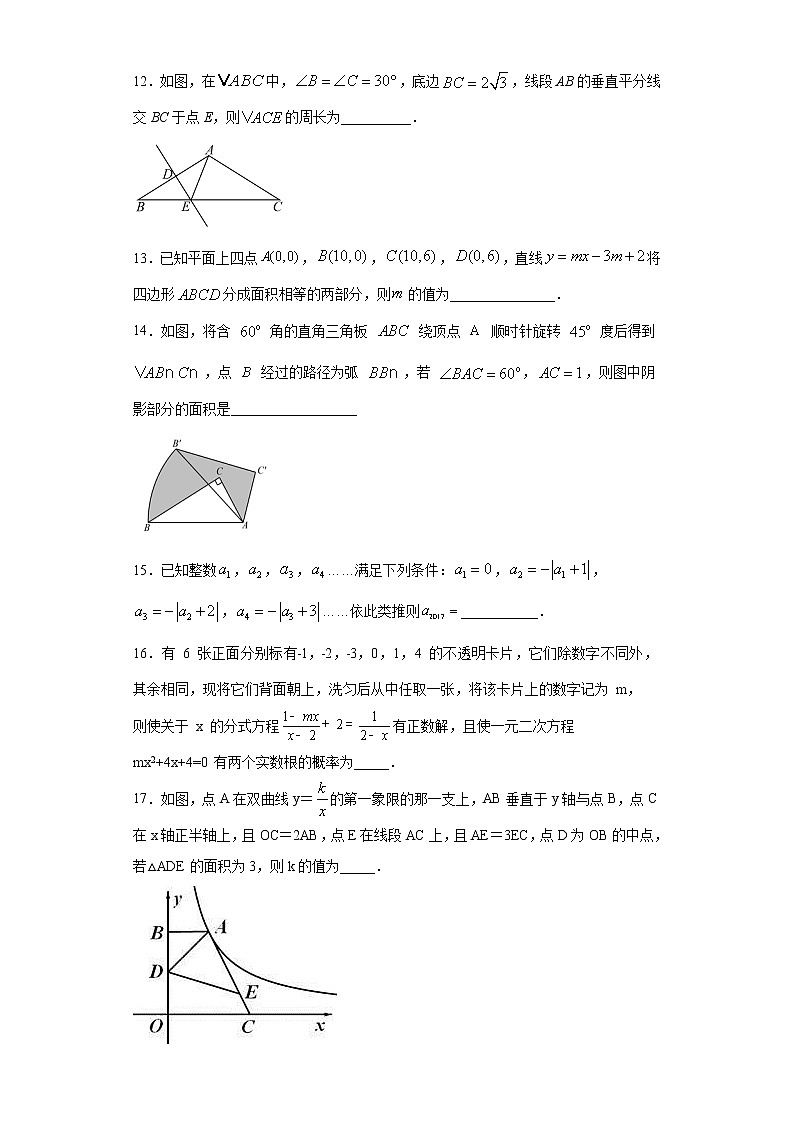 2021年四川省成都市高中阶段教育学校统一招生考试数学模拟（一）（word版 含答案）03