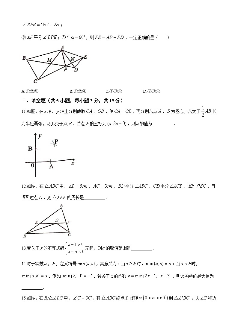 河南省郑州市金水区2020-2021学年八年级下学期期中数学试题（word版 含答案）03