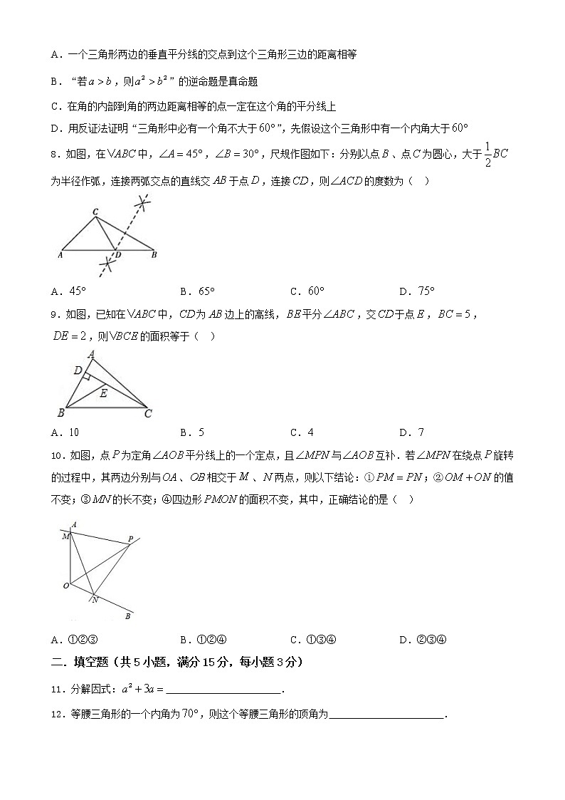 广东省深圳市龙岗区2020-2021学年八年级下学期期中数学试题（word版 含答案）02
