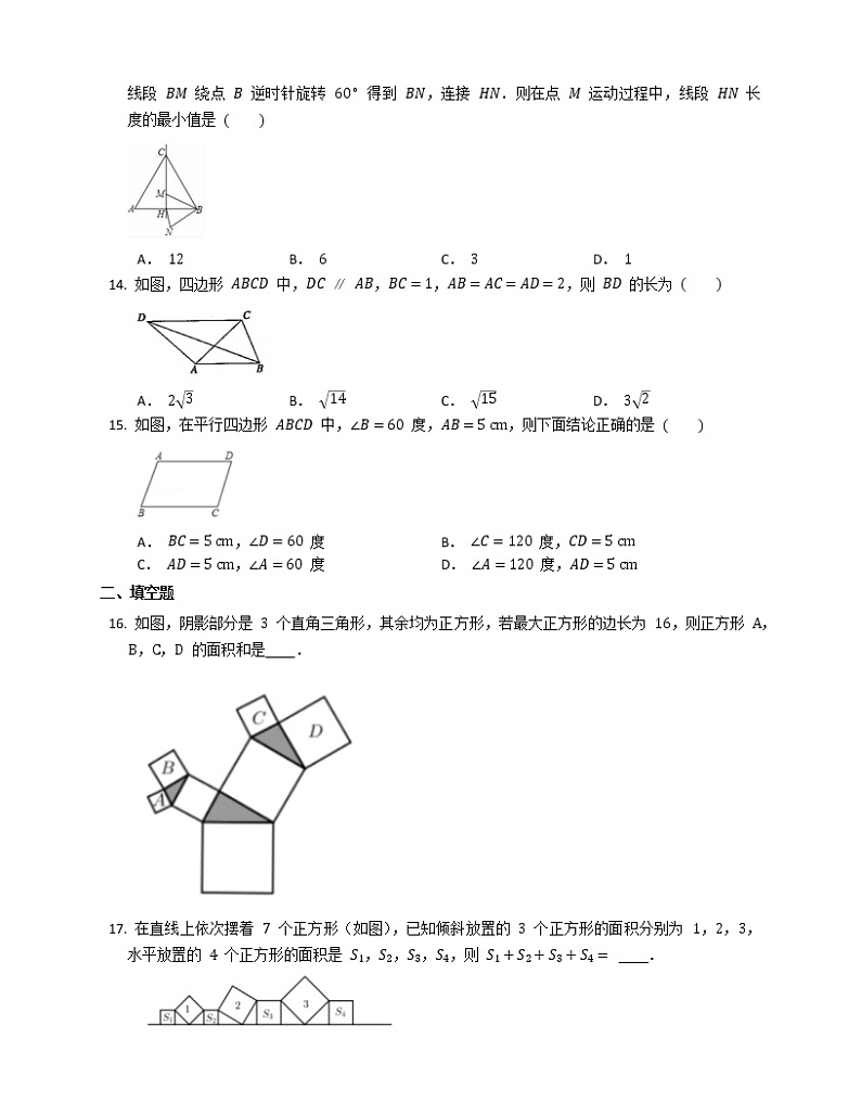 2020-2021学年湘教版八年级数学下册期中综合练习（word版 含答案）03