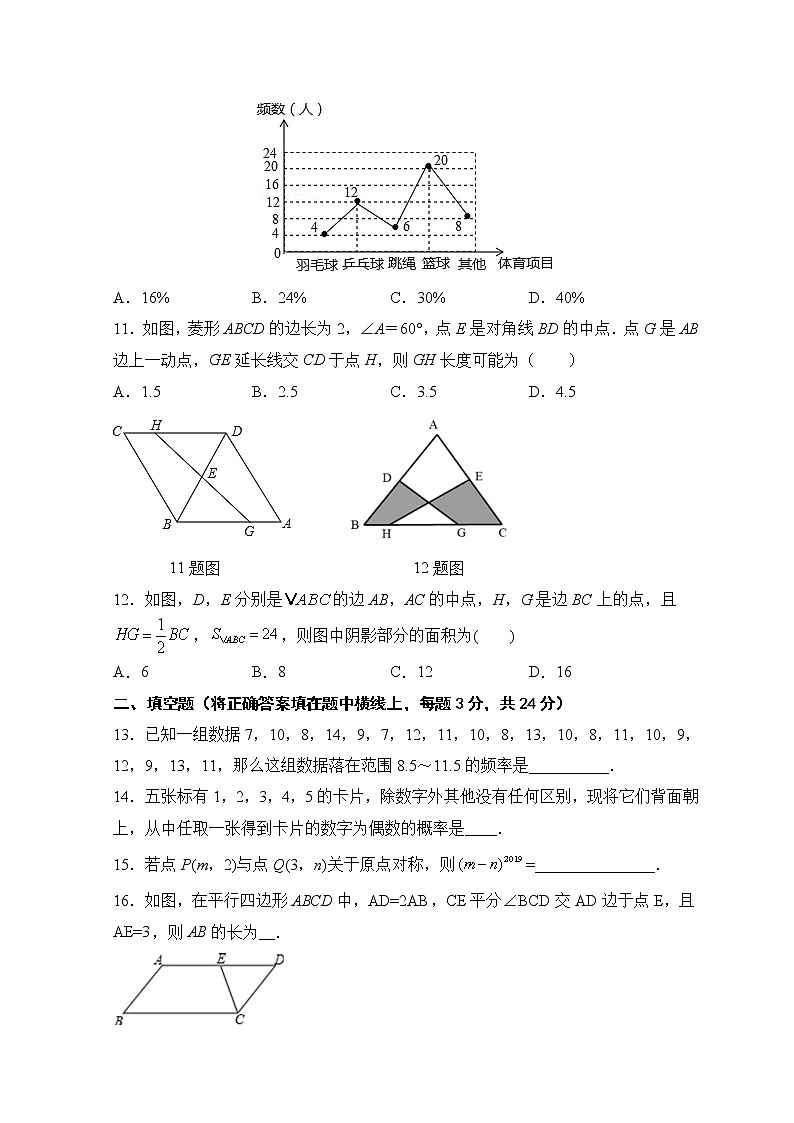 期中考试模拟训练题C卷-2020-2021学年苏科版八年级数学下册（word版 含答案）03