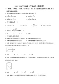 江西省南昌市2020-2021学年第二学期期中联考八年级数学试题（word版 含答案）