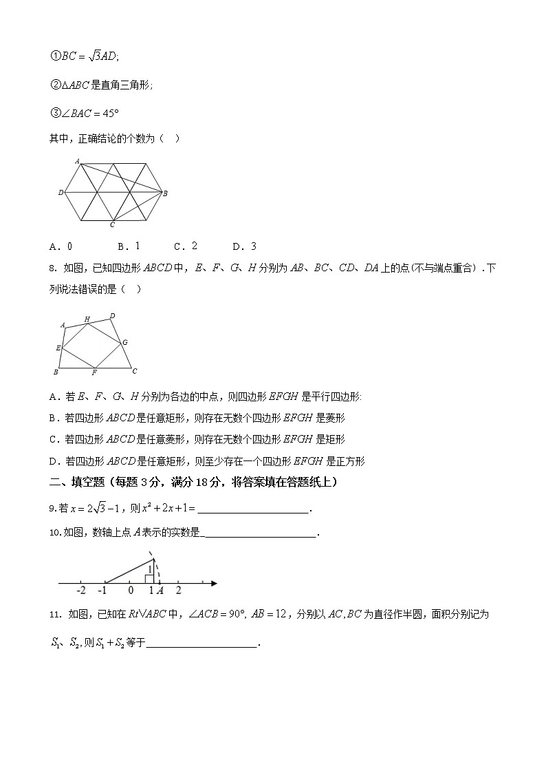 江西省南昌市2020-2021学年第二学期期中联考八年级数学试题（word版 含答案）第2页