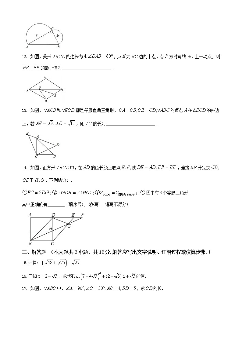 江西省南昌市2020-2021学年第二学期期中联考八年级数学试题（word版 含答案）第3页