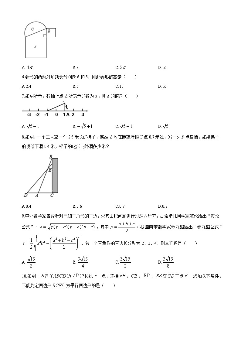 山东省德州市禹城市2020-2021学年八年级下学期期中数学试题（word版 含答案）02