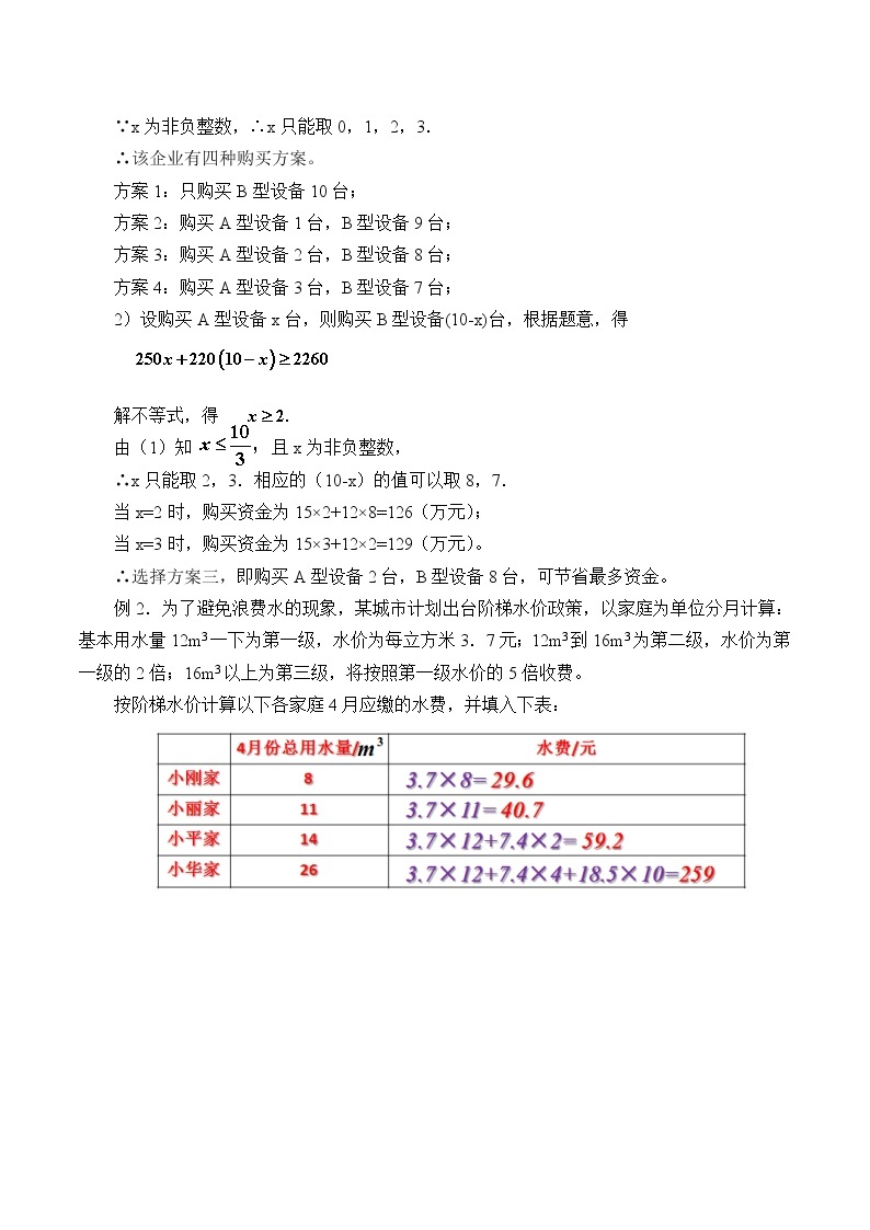 应用实例教案102