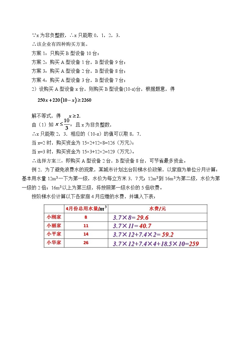 应用实例教案102
