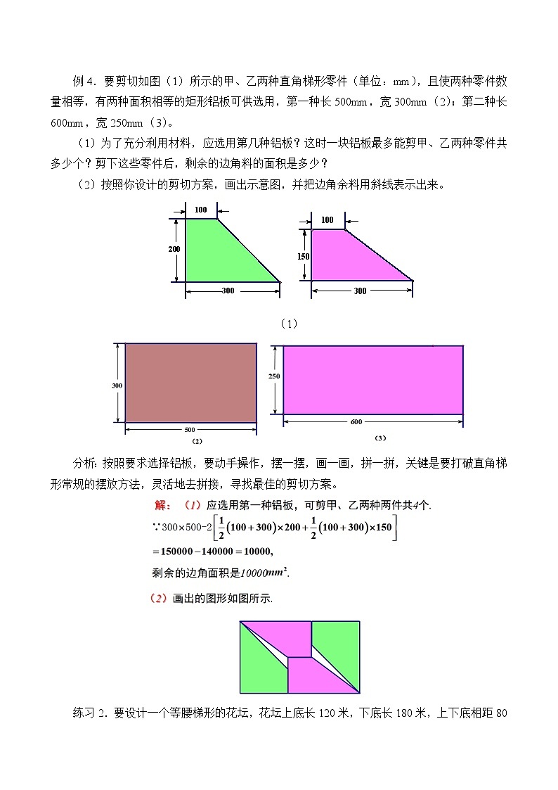 应用实例教案202