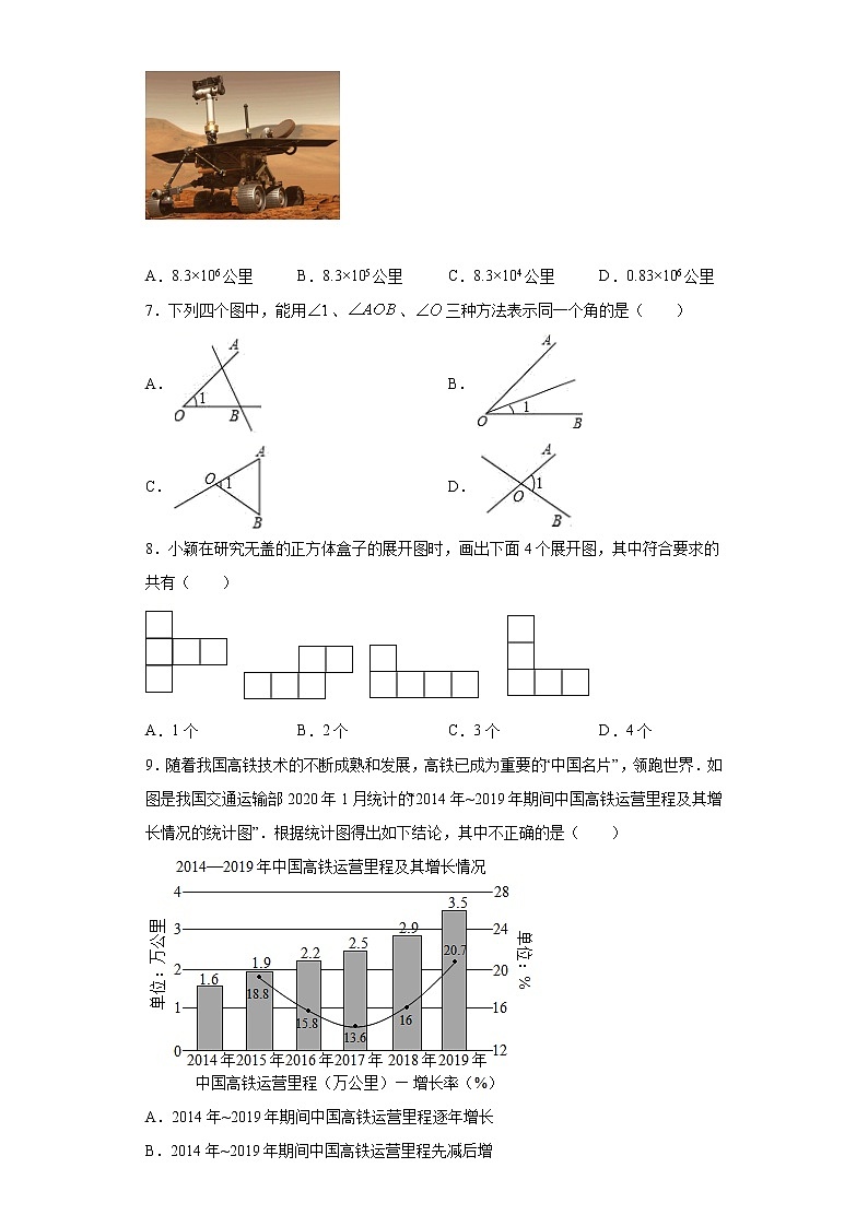 山西省太原市清徐县2020-2021学年七年级上学期期末数学试题（word版 含答案）02