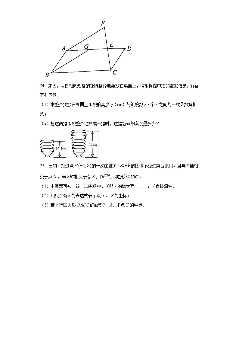 上海市黄浦区2020-2021学年八年级下学期期中质量测试数学试题（word版 含答案）03