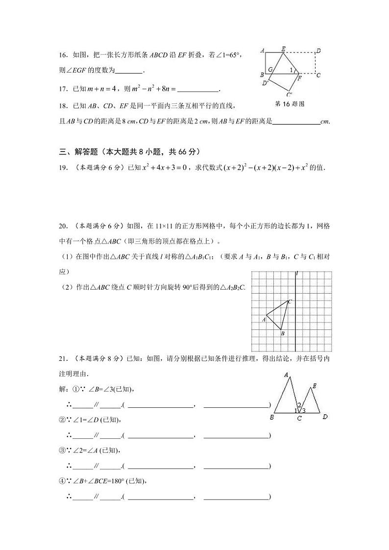 2017-2018学年湖南省株洲市荷塘区七年级数学期末试题（无答案）03