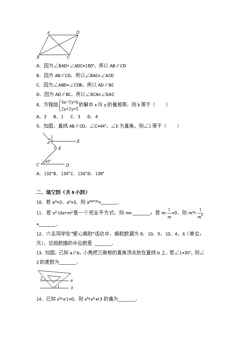 2017-2018学年湖南省常德市澧县七年级数学下册期末复习试卷（二）含答案02