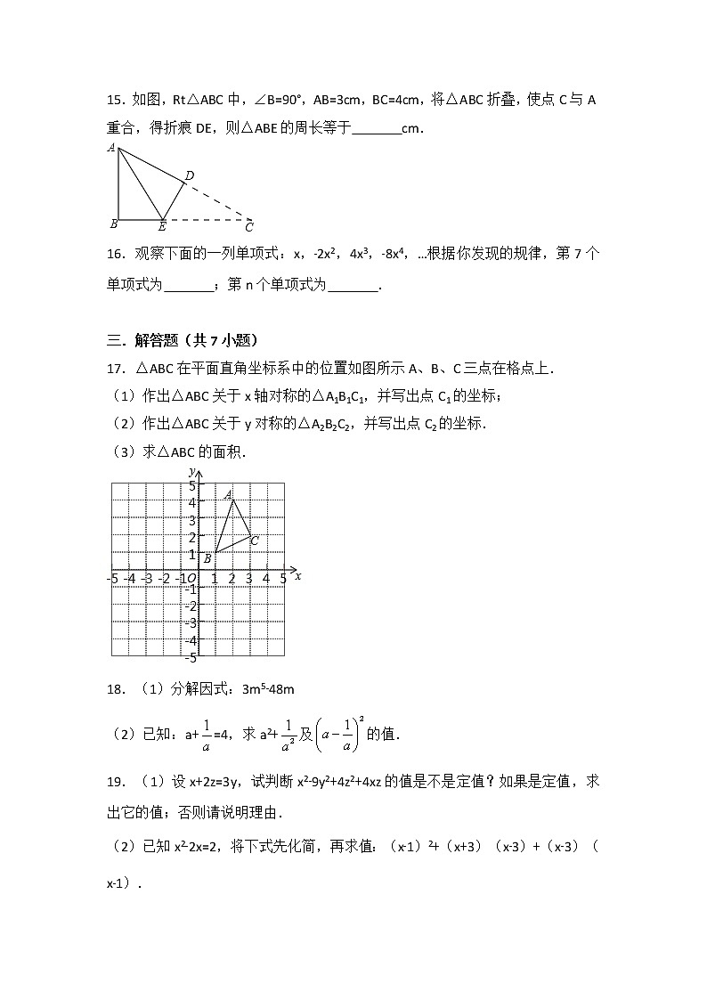 2017-2018学年湖南省常德市澧县七年级数学下册期末复习试卷（一）含答案03