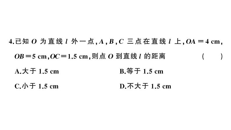 湘教版数学七年级下册 第4章检测卷  PPT版05