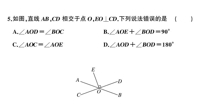 湘教版数学七年级下册 第4章检测卷  PPT版06