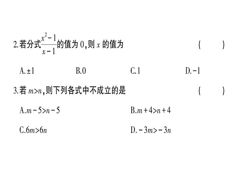 北师大版八年级下册数学期末综合检测课件03