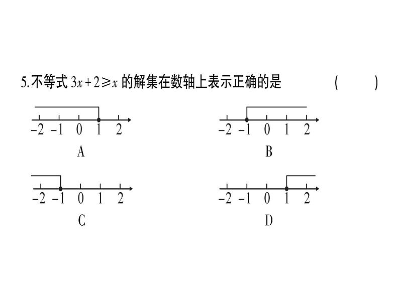 北师大版八年级下册数学期末综合检测课件05