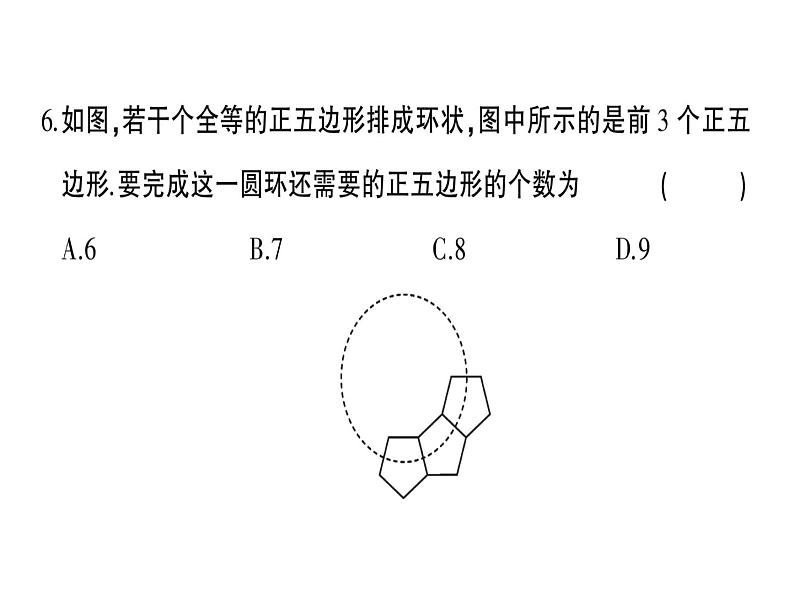 北师大版八年级下册数学期末综合检测课件06