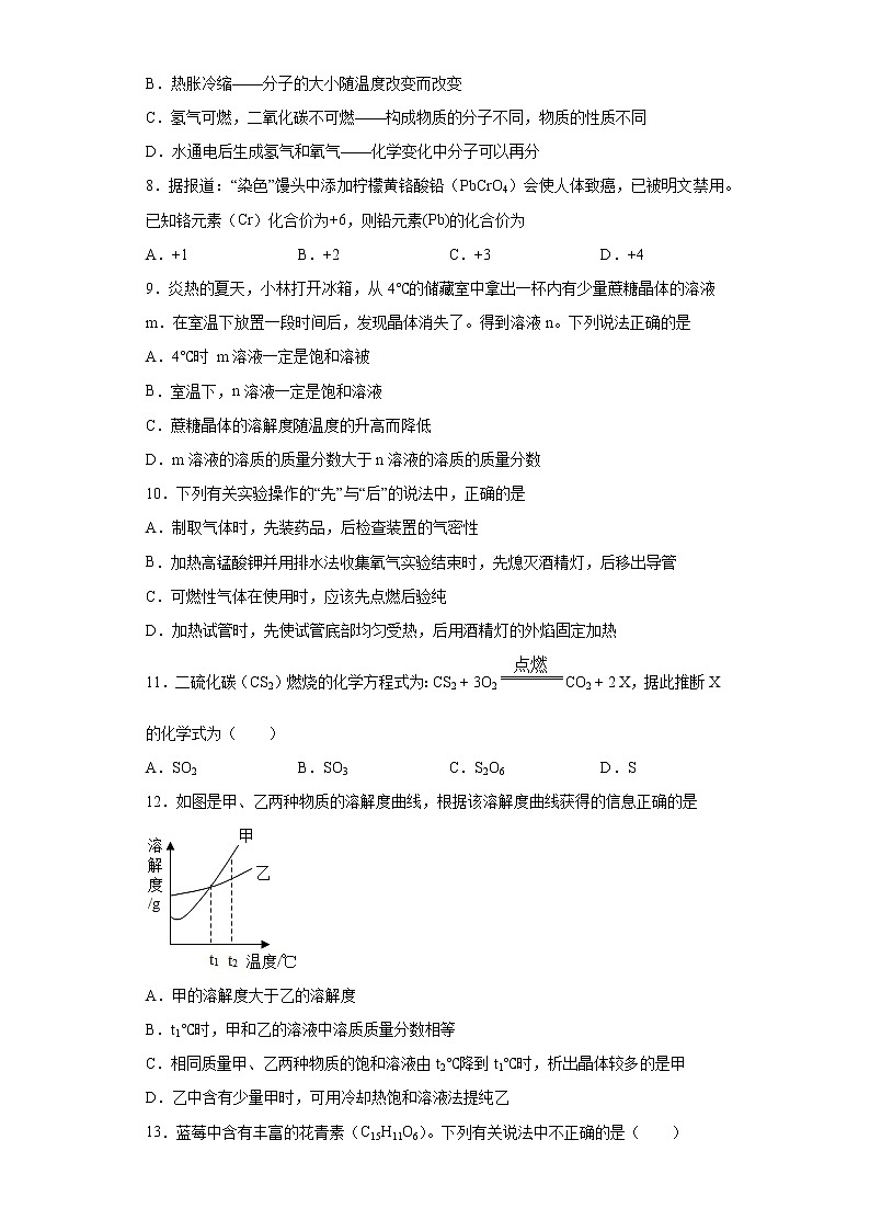 湖南省株洲市茶陵县2020-2021学年九年级上学期期末化学试题（word版 含答案）02
