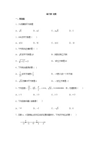 初中数学人教版七年级下册6.3 实数测试题