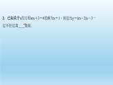 華師大版 初中數(shù)學(xué) 八年級（下冊）專題訓(xùn)練(二)　綜合利用函數(shù)與方程(組)、不等式的知識解題課件