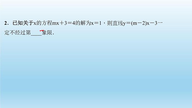 华师大版 初中数学 八年级（下册）专题训练(二)　综合利用函数与方程(组)、不等式的知识解题课件03