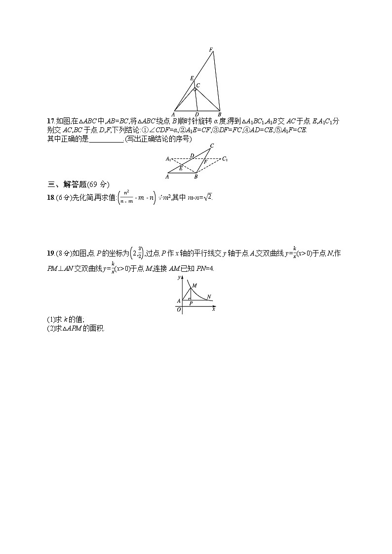 2021年中考数学模拟测试卷（三）03