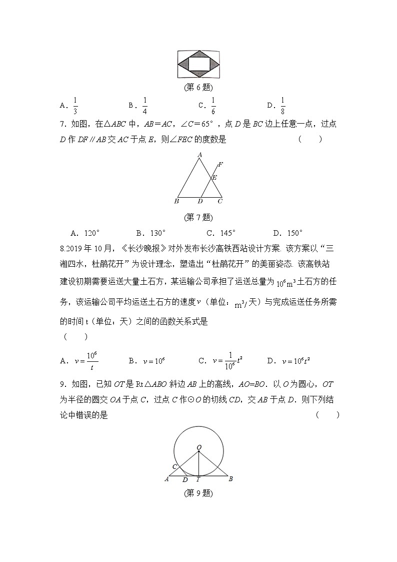 2021年中考数学模拟测试卷（五）02